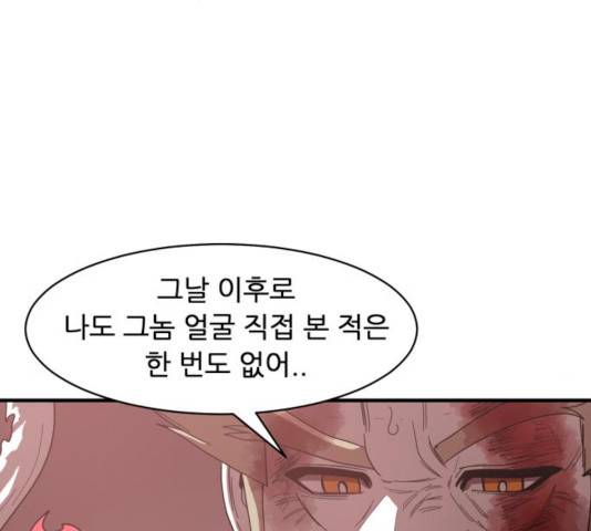 천도 79화 47