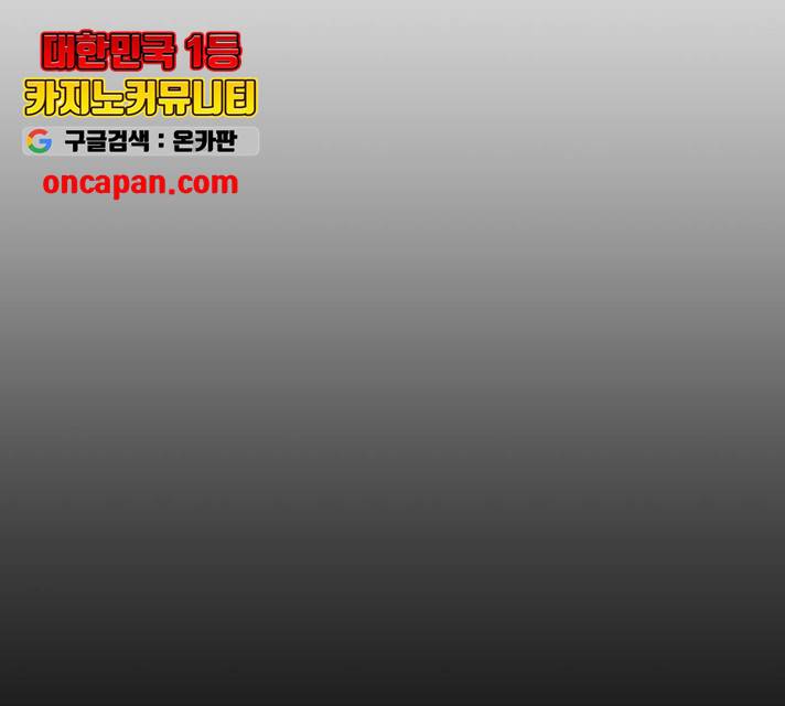 천도 79화 56