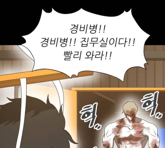 천도 79화 61
