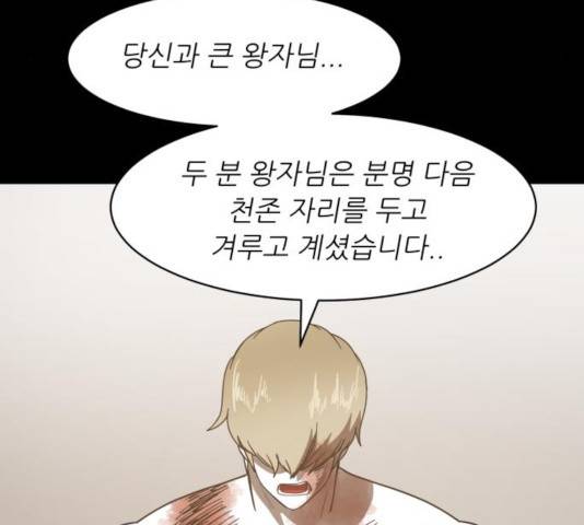 천도 79화 64