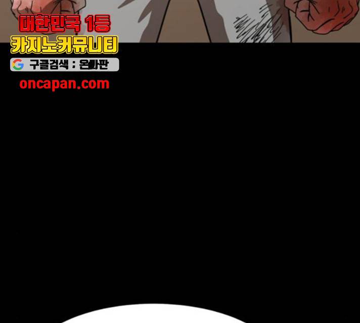 천도 79화 66