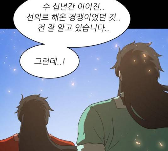 천도 79화 67