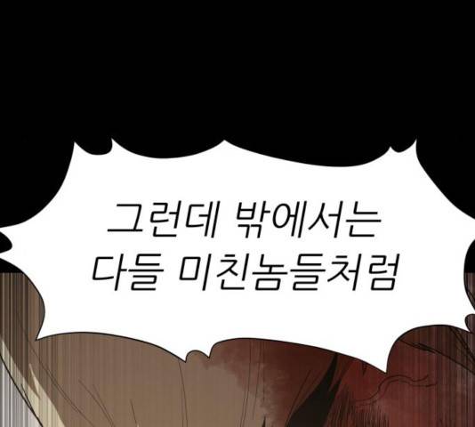 천도 79화 69