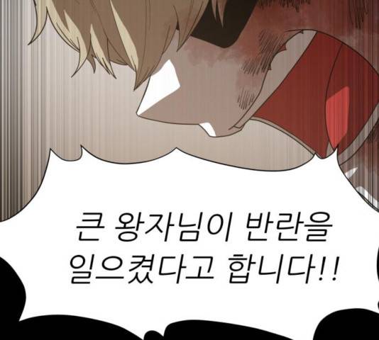 천도 79화 70