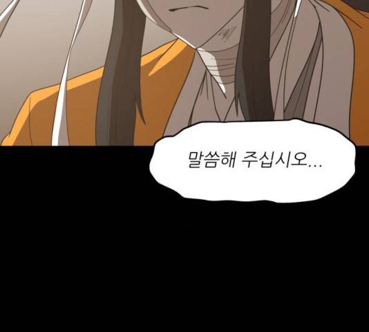 천도 79화 72