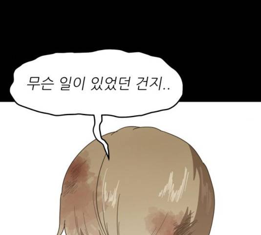 천도 79화 73