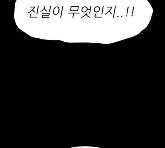 천도 79화 75