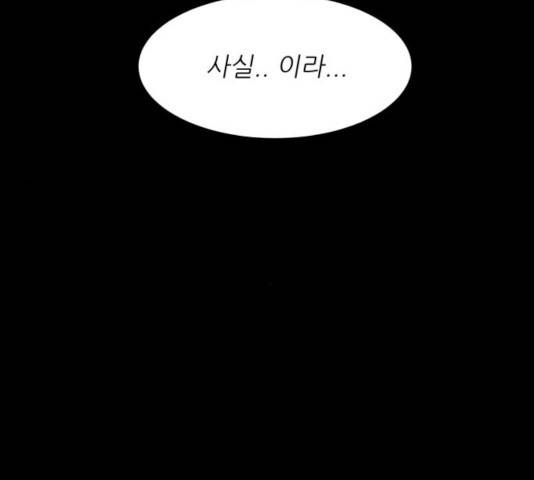 천도 79화 76