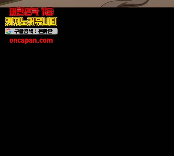 천도 79화 78