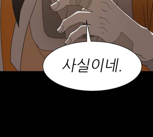 천도 79화 80