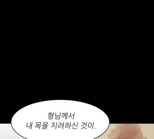 천도 79화 81