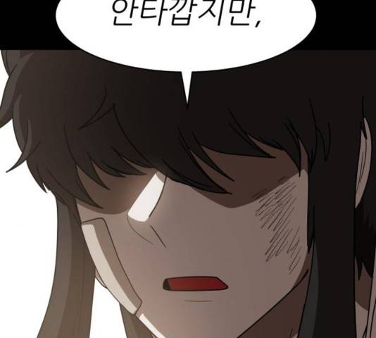 천도 79화 84