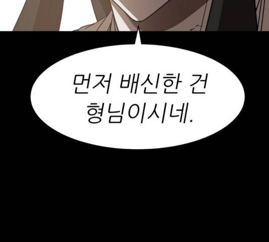 천도 79화 85