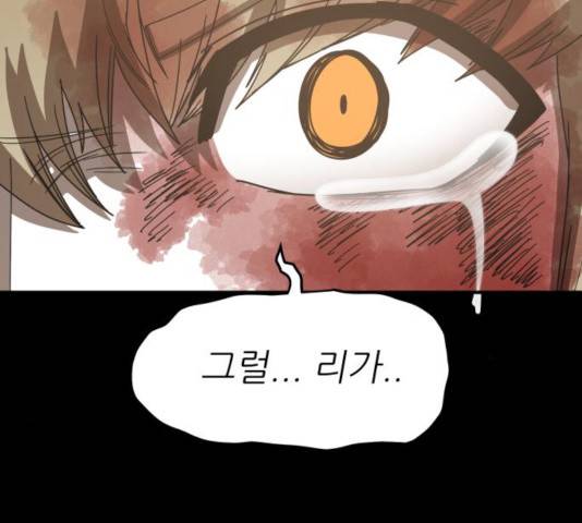 천도 79화 87