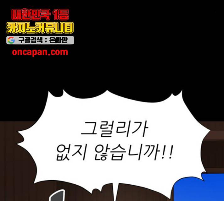 천도 79화 88