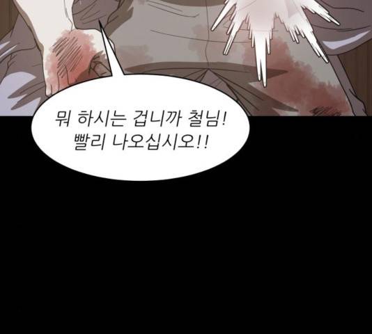 천도 79화 90
