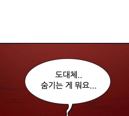 천도 79화 96
