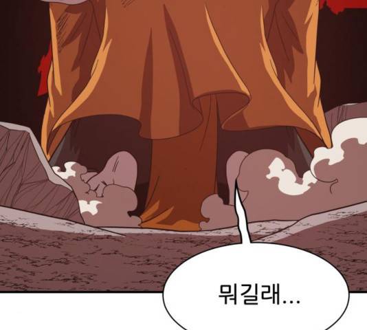 천도 79화 98