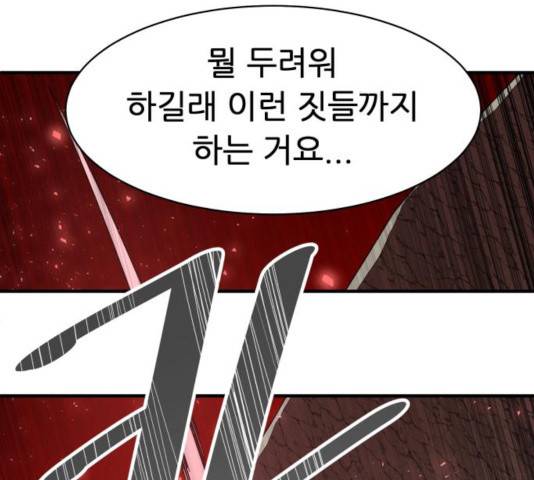 천도 79화 101