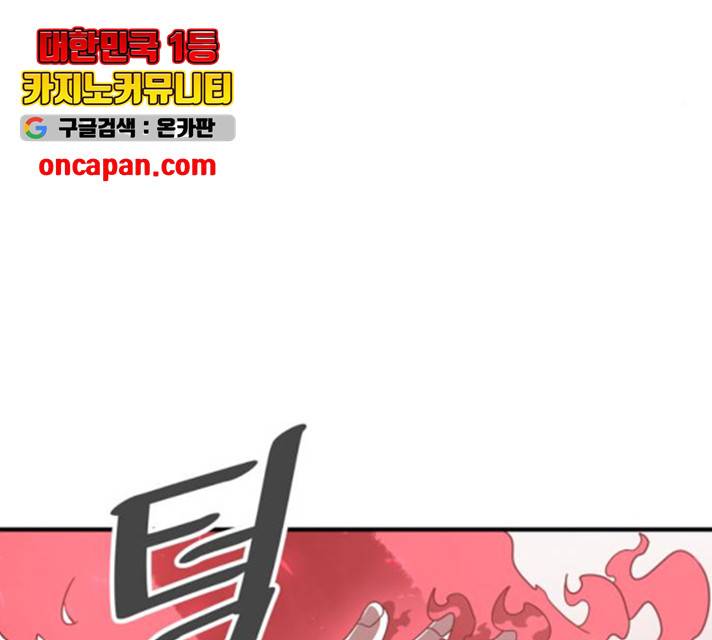 천도 79화 107