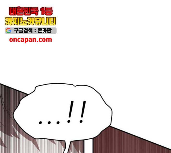천도 79화 116