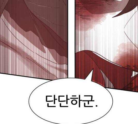 천도 79화 118