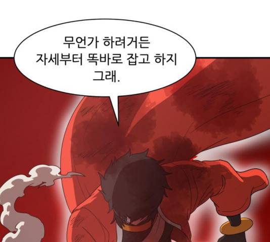 천도 79화 130