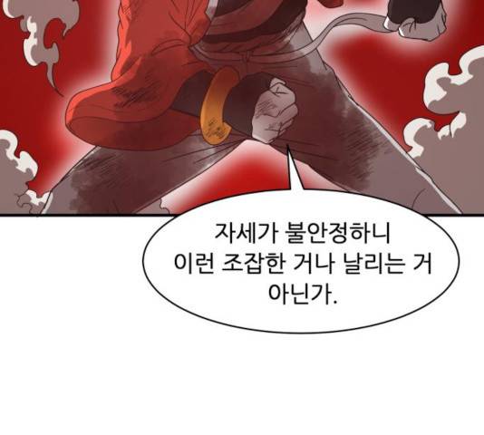 천도 79화 131