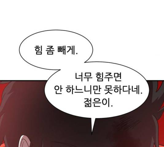 천도 79화 132
