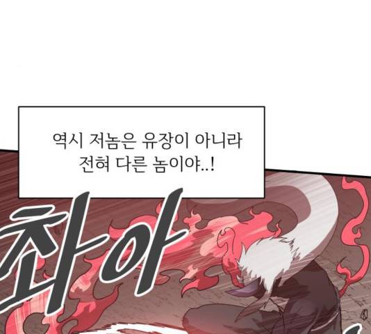 천도 79화 134