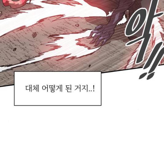 천도 79화 135
