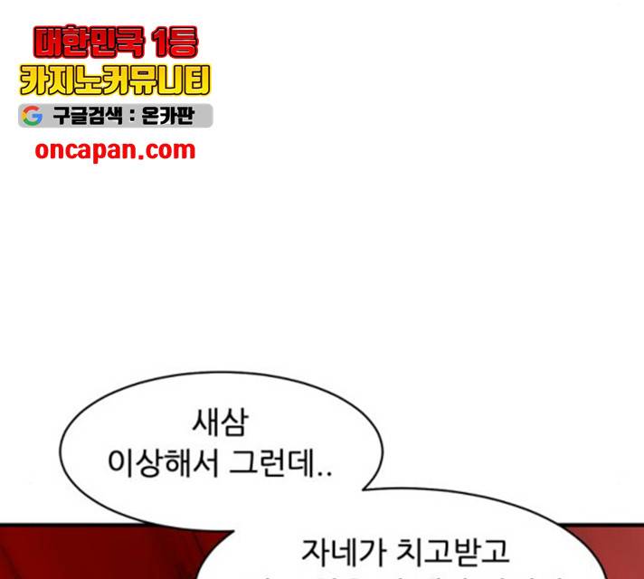 천도 79화 136