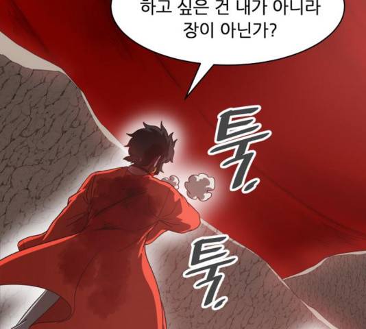 천도 79화 137