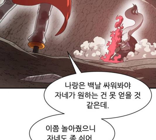 천도 79화 138