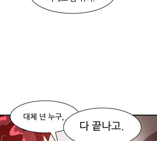 천도 79화 139