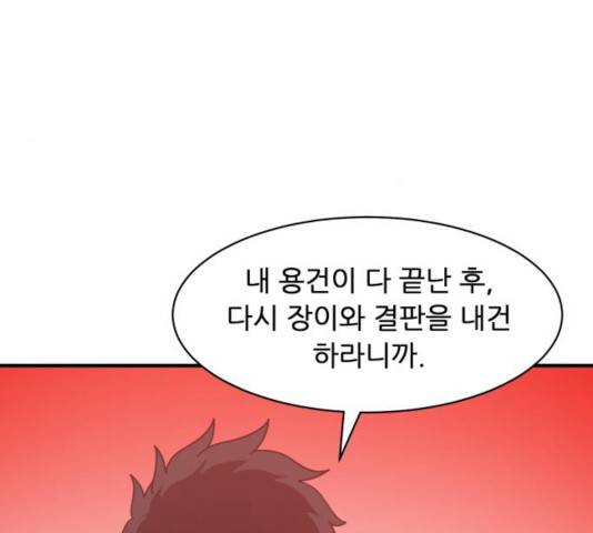 천도 79화 141