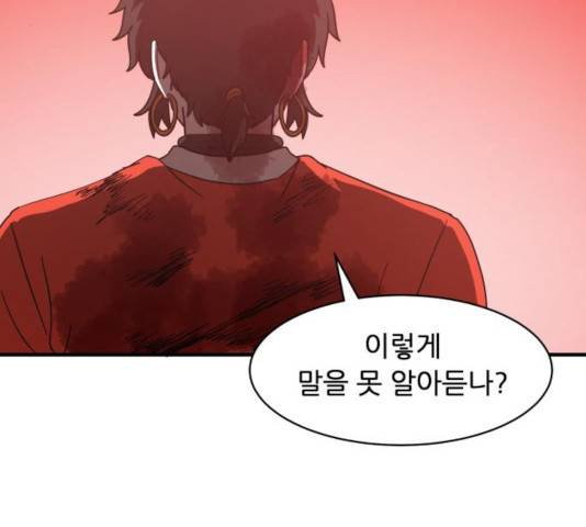 천도 79화 142