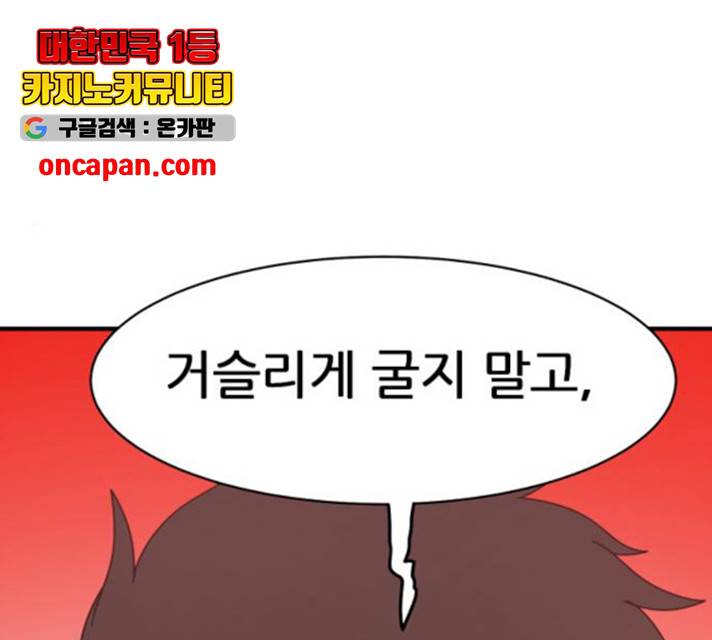 천도 79화 143