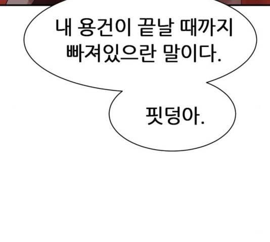 천도 79화 145