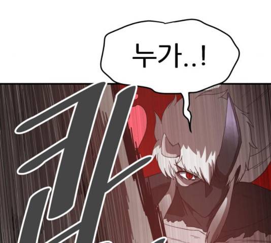 천도 79화 146