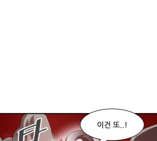 천도 79화 152