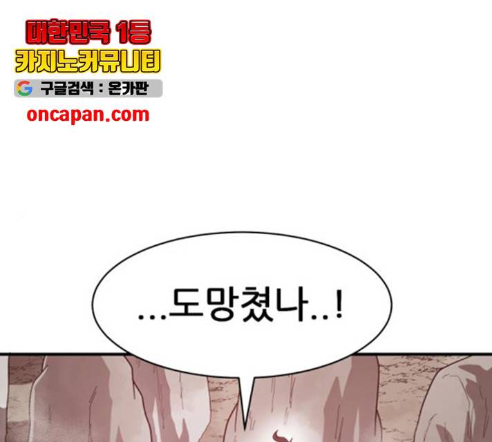 천도 79화 154