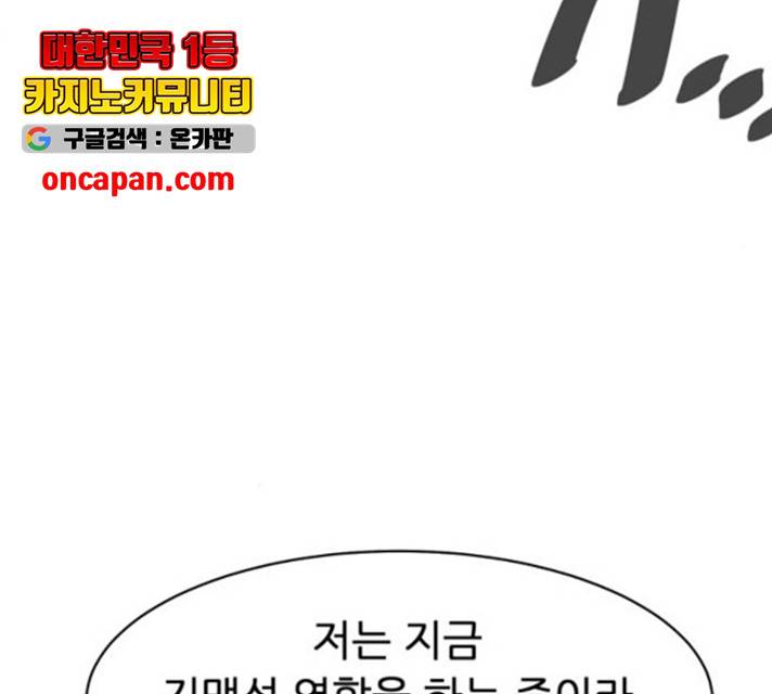천도 79화 163