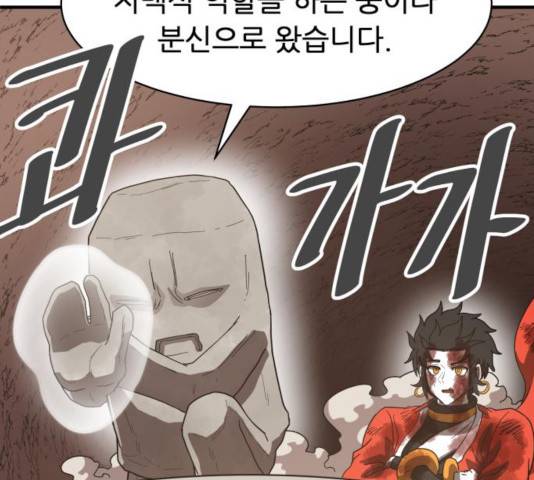 천도 79화 164