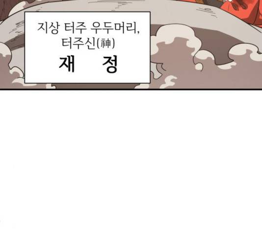 천도 79화 165