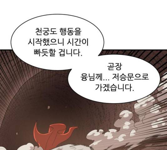천도 79화 166