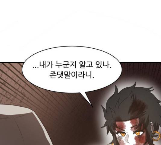 천도 79화 168