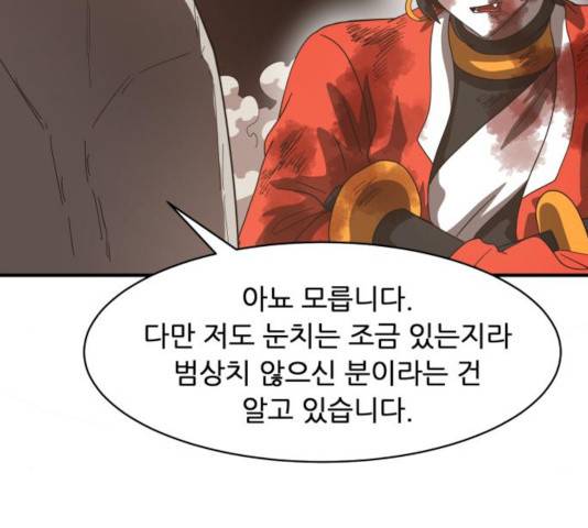 천도 79화 169