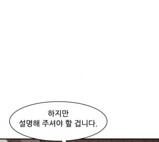 천도 79화 170