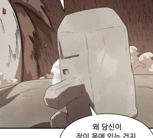 천도 79화 171